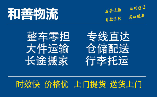 苏州工业园区到东乡物流专线,苏州工业园区到东乡物流专线,苏州工业园区到东乡物流公司,苏州工业园区到东乡运输专线